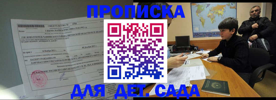 временная регистрация в Черняховске