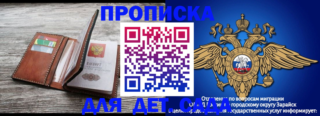 временная регистрация в квартире в Черняховске