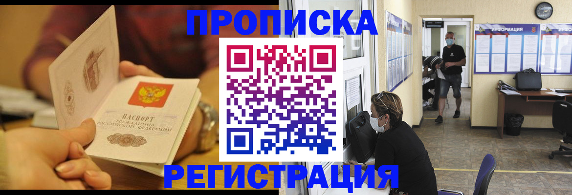 временная регистрация для всех в Черняховске