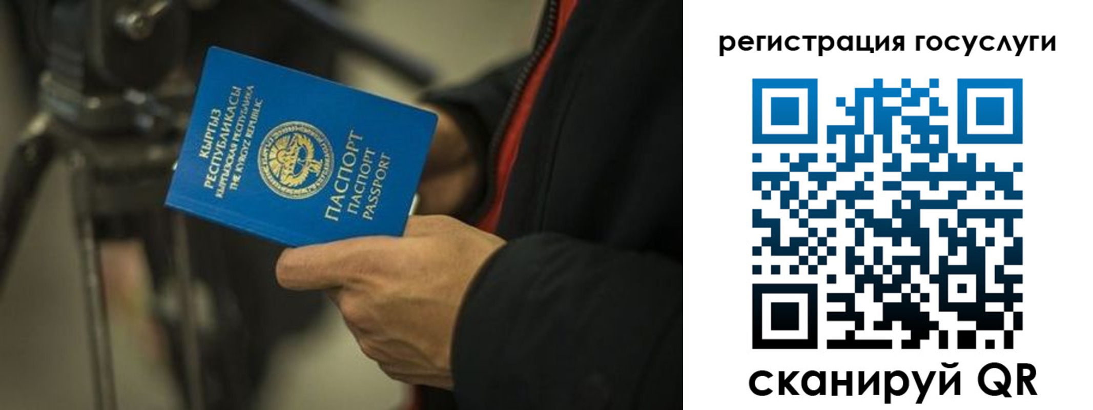 регистрация в Черняховске
