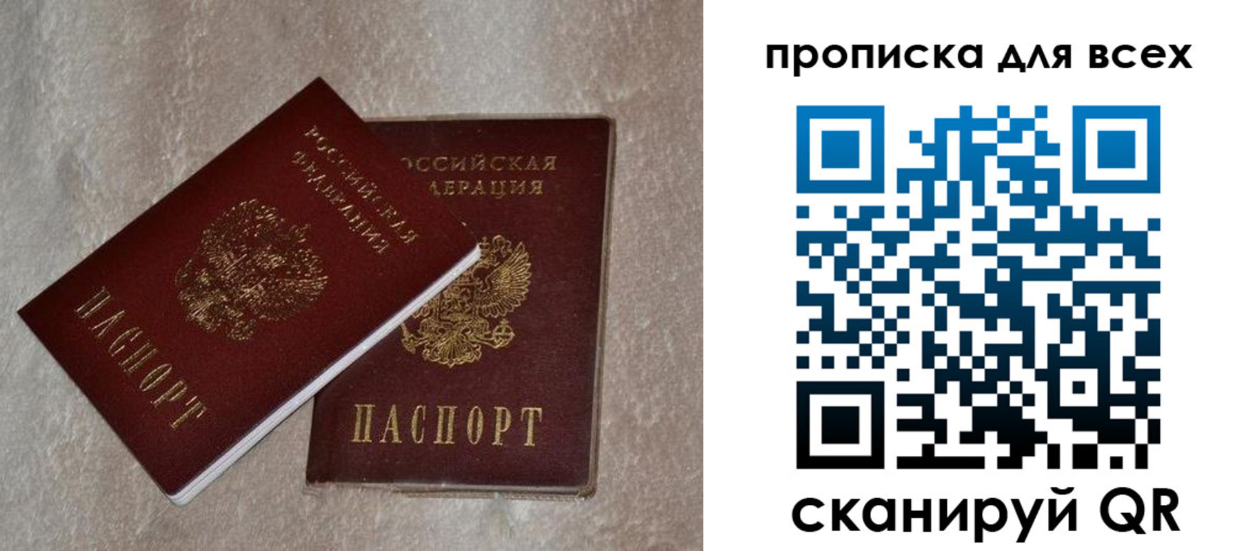 прописка в квартире в Черняховске