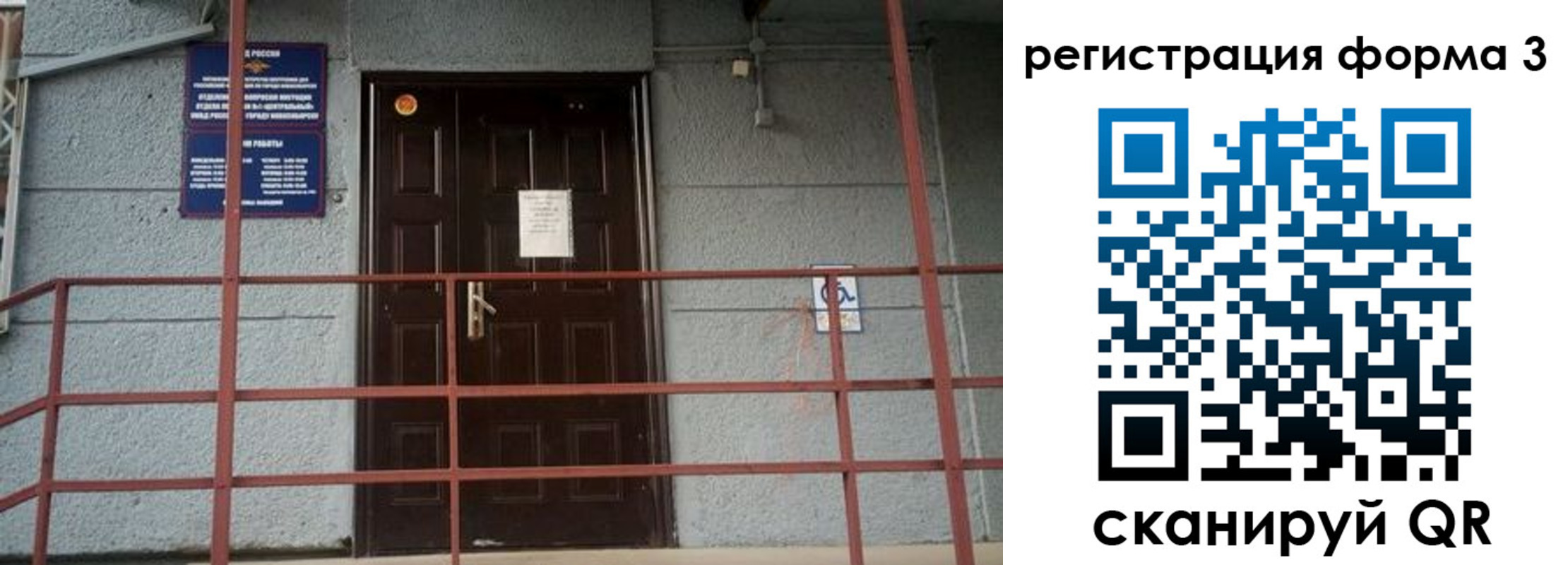 временная регистрация для всех в Черняховске