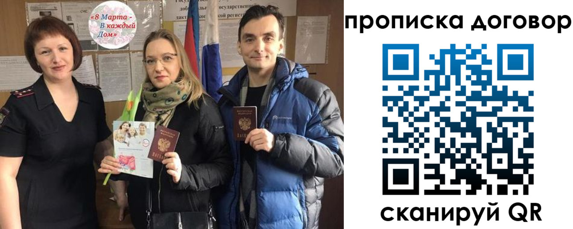 временная регистрация госуслуги в Черняховске