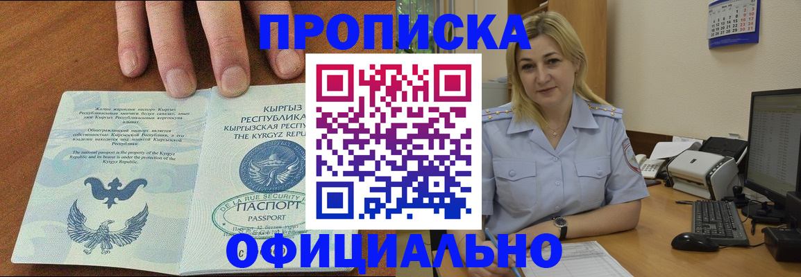 прописка для военкомата в Черняховске