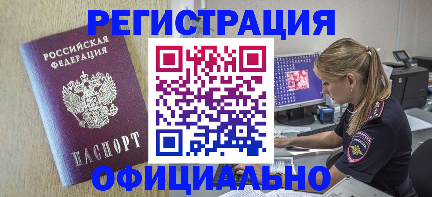 временная регистрация в квартире в Черняховске