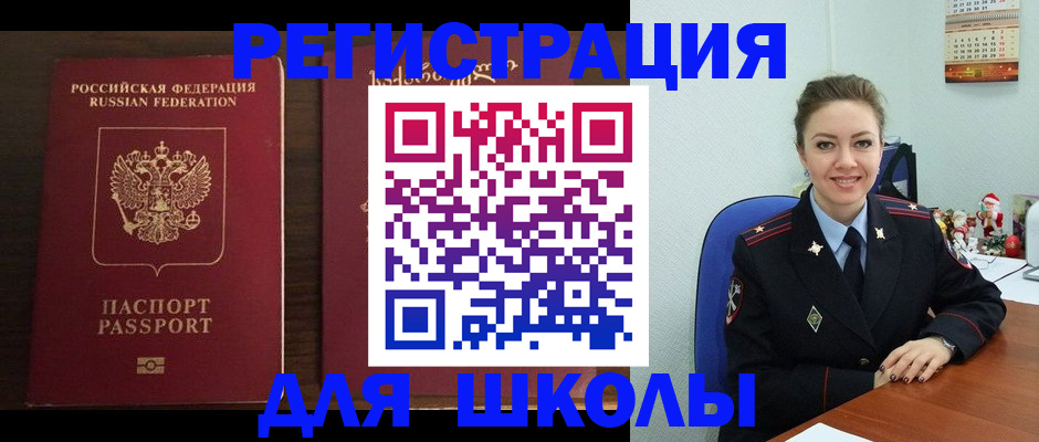 прописка для кредита в Черняховске