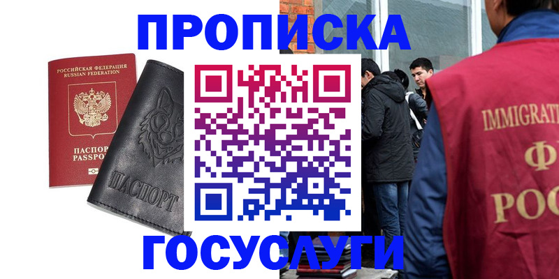 временная регистрация законно в Черняховске