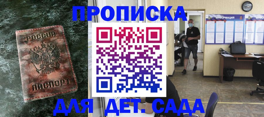 временная регистрация законно в Черняховске